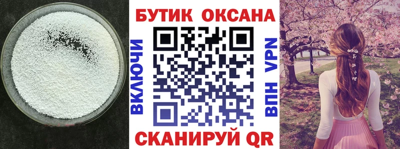 БУТИРАТ BDO Мосальск