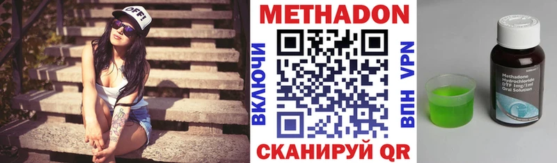Метадон methadone  Мосальск 