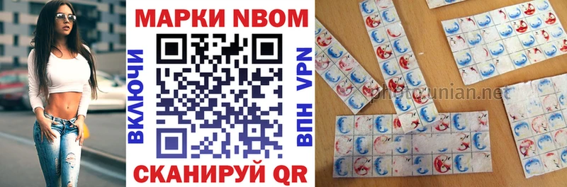 Марки NBOMe 1,8мг  Мосальск 